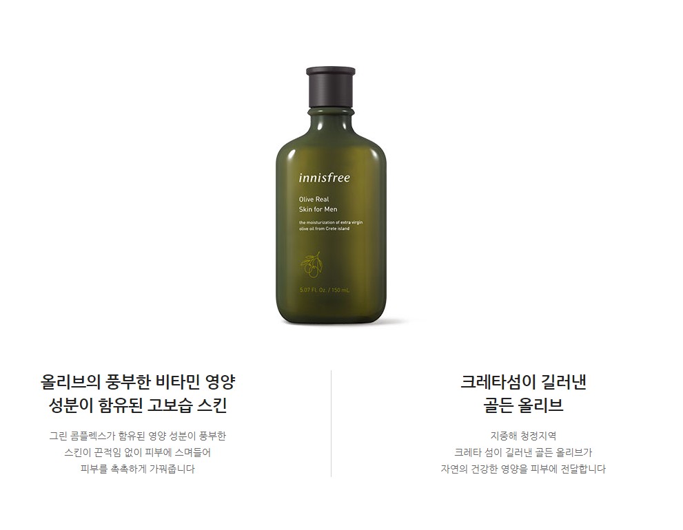 Innisfree Olive Real Skin For Men