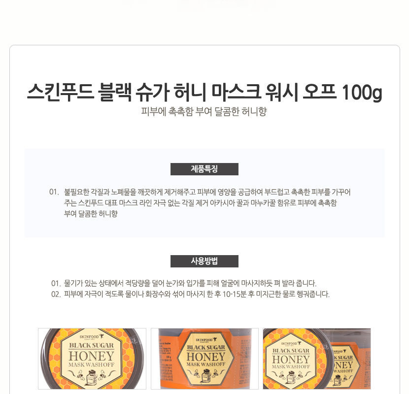 Black Sugar Honey Mask Wash Off 】at Low Price - TofuSecret™