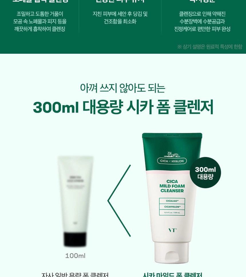 VT Cica Mild Foam Cleanser