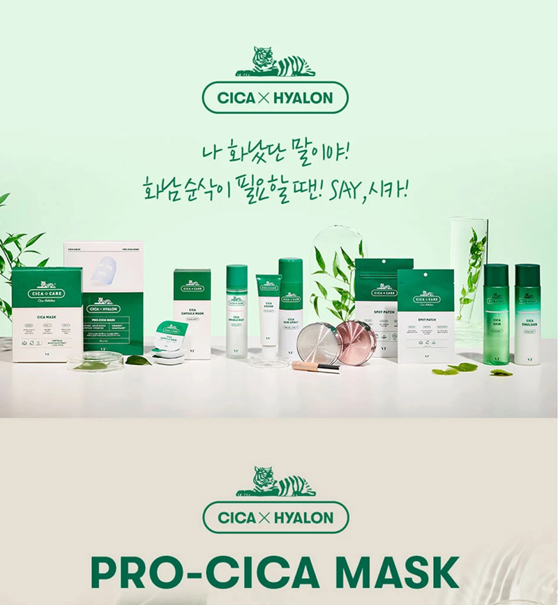 VT Cica x Hyalon Pro-Cica Mask