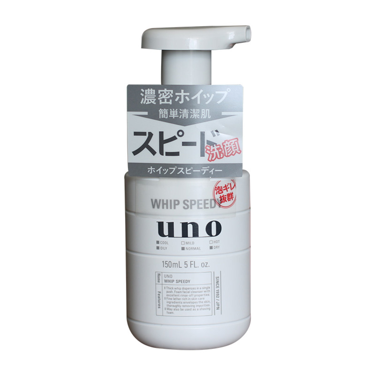 Shiseido Uno Whip Speedy Facial Foam Cleanser